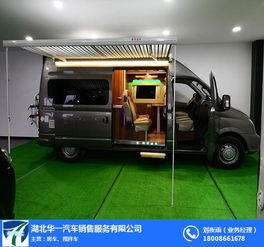 绥化大通旅居车 湖北华一专用汽车销售的专业之选